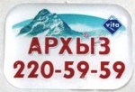 Нами выполнен заказ на объёмные этикетки для компании в Ростове-на-Дону. 