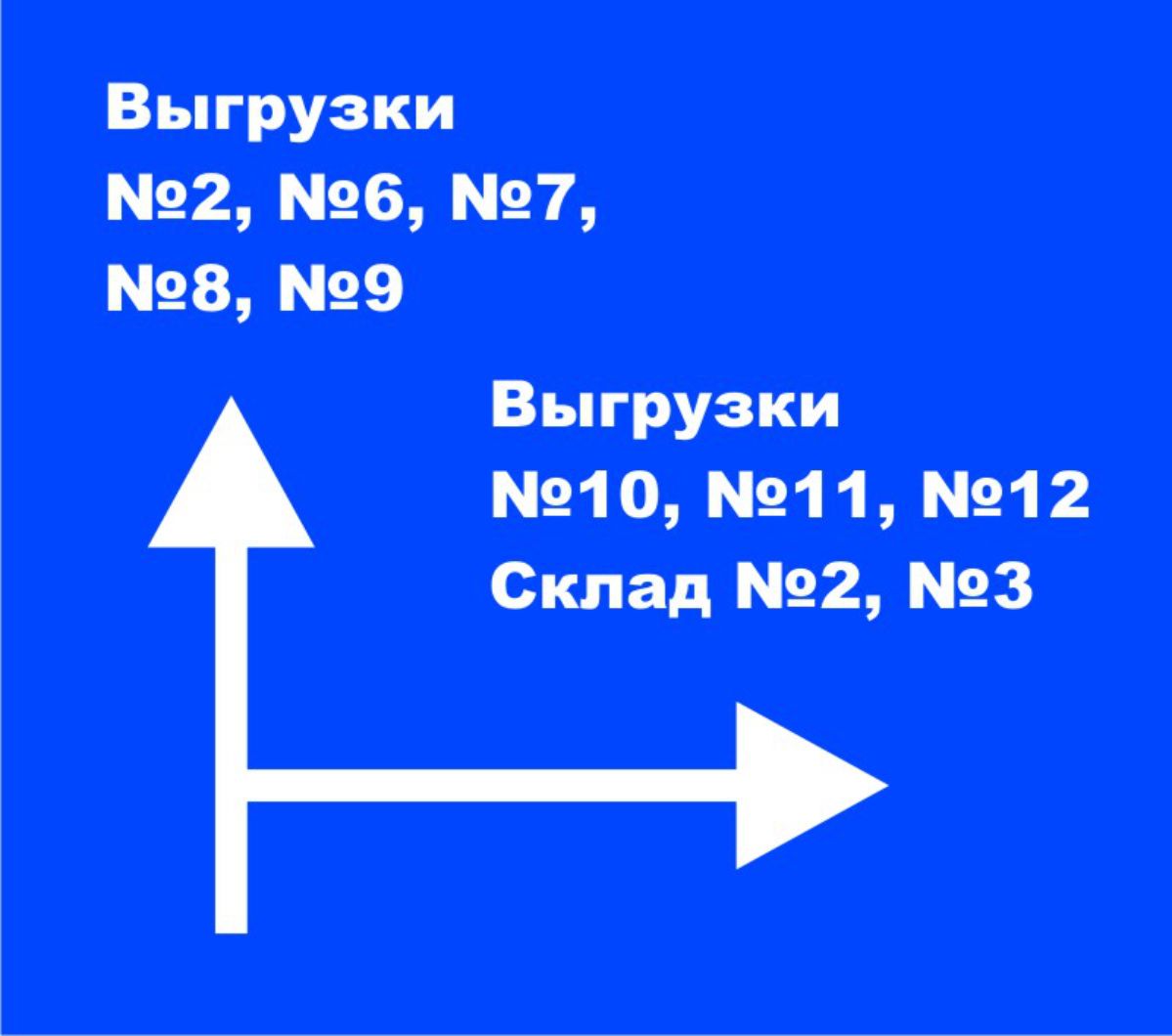 Стенды график движения по территории предприятия в Ростове-на-Дону.