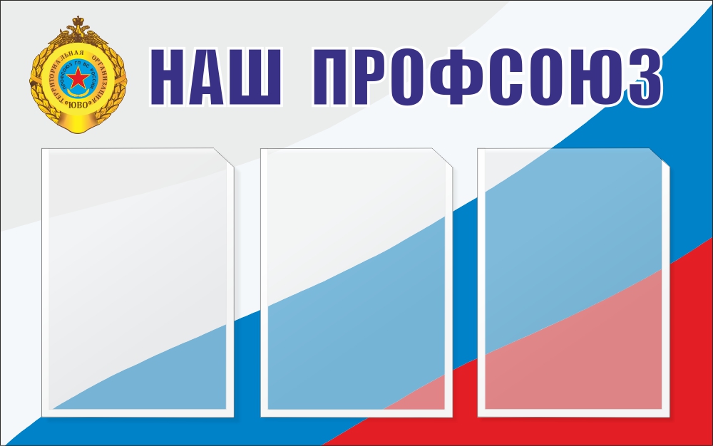 Нами выполнен заказ на изготовление стендов в Ростове-на-Дону.