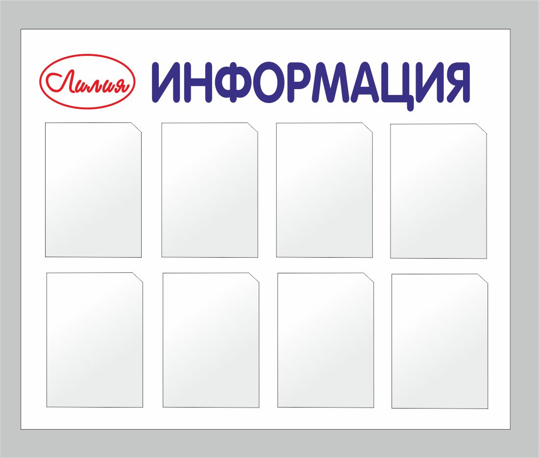 Мы выполнили заказ на изготовление стендов для компании в Ростове-на-Дону.