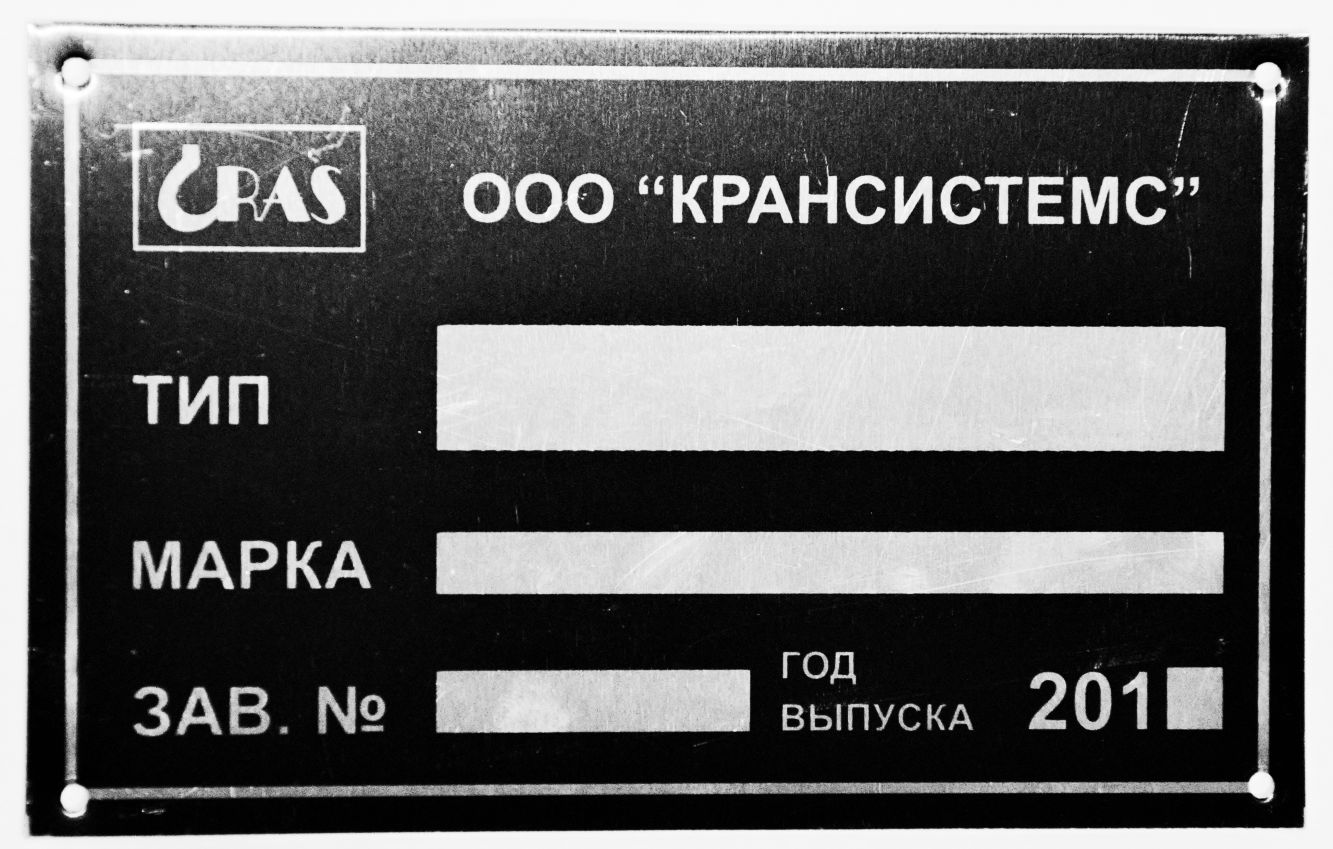 В нашей компании мы изготовили шильды из алюминия для ударной маркировки.