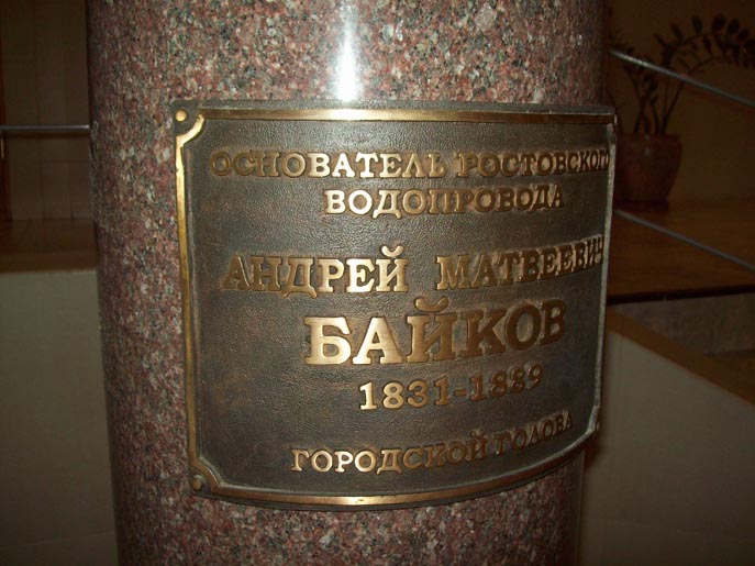 Выполнен заказ на изготовление таблички из бронзы методом литья для организации в Ростове-на-Дону. 