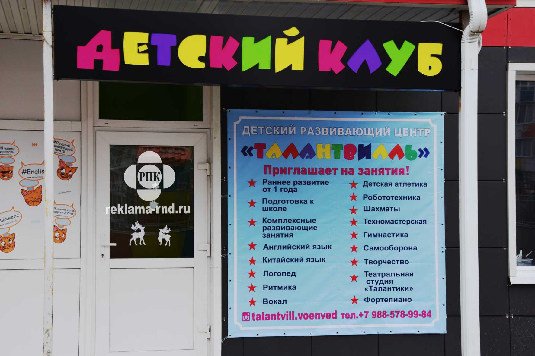 Образей вывески рекламной изготовленной в Ростове-на-Дону. Вывески заказать в Ростове-на-Дону и не получить штраф.